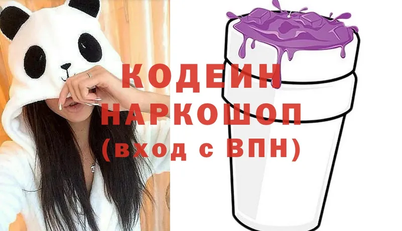 Codein Purple Drank  ОМГ ОМГ как зайти  Белый 