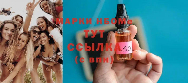 Марки 25I-NBOMe 1,5мг  нарко площадка формула  Белый 